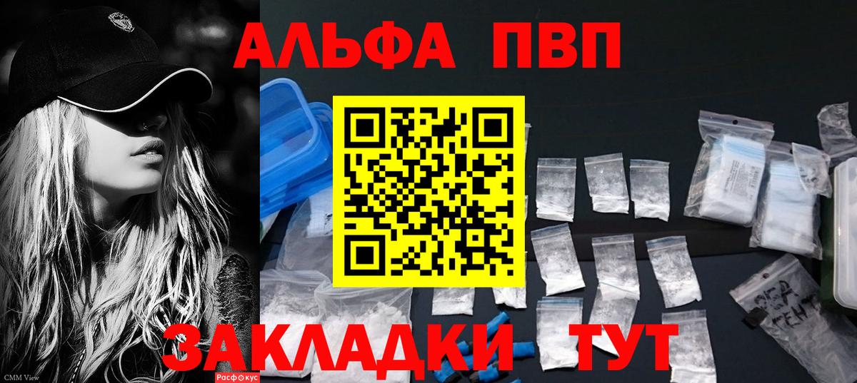 Шахты  Alfa_PVP Соль  Alfa_PVP  Вход с VPN  APVP VHQ  APVP Соль 