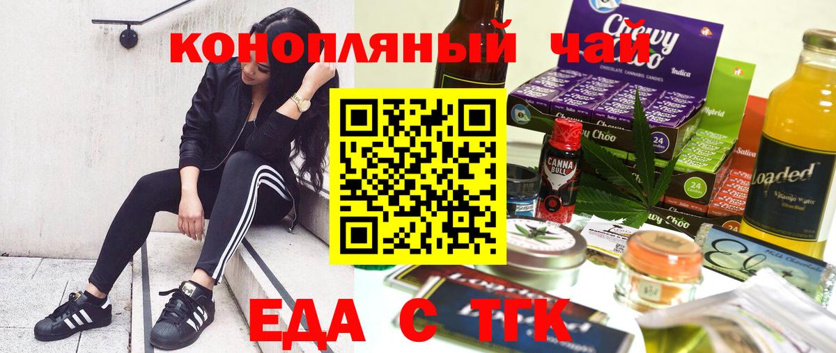 Шахты  Cannafood конопля  Вход с VPN 