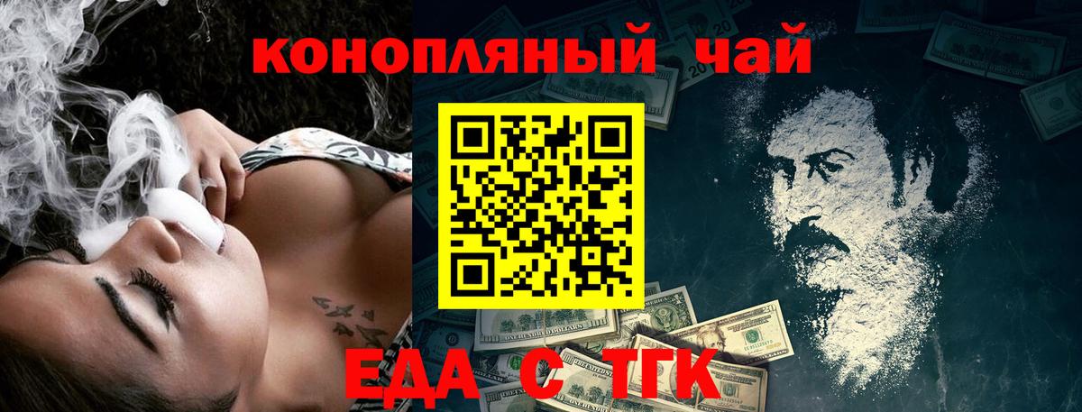Еда ТГК марихуана Шахты