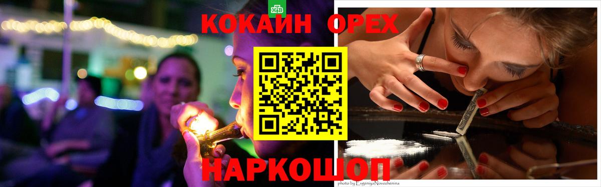 КОКАИН 97% Шахты