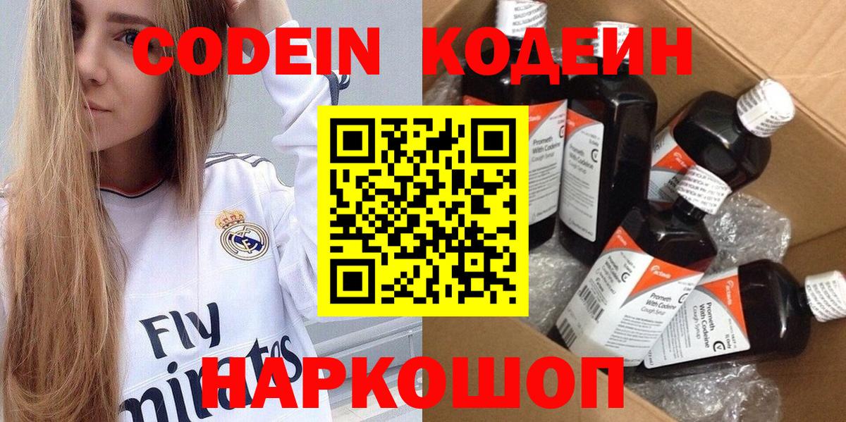 Codein Purple Drank Шахты