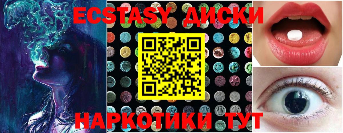 Ecstasy DUBAI Шахты