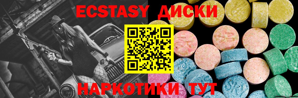 это наркотические препараты  ЭКСТАЗИ TESLA  Экстази бентли  Ecstasy  Вход с VPN  Шахты 