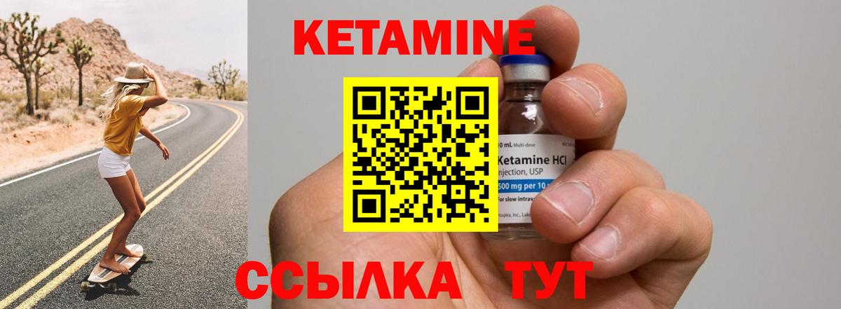 Шахты  Кетамин ketamine  Кетамин VHQ  Вход с VPN 