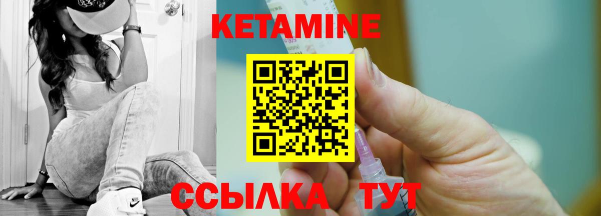 Кетамин ketamine Шахты