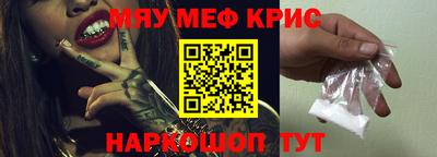 меф Ликино-Дулёво