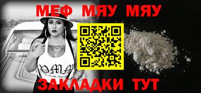 меф Ликино-Дулёво