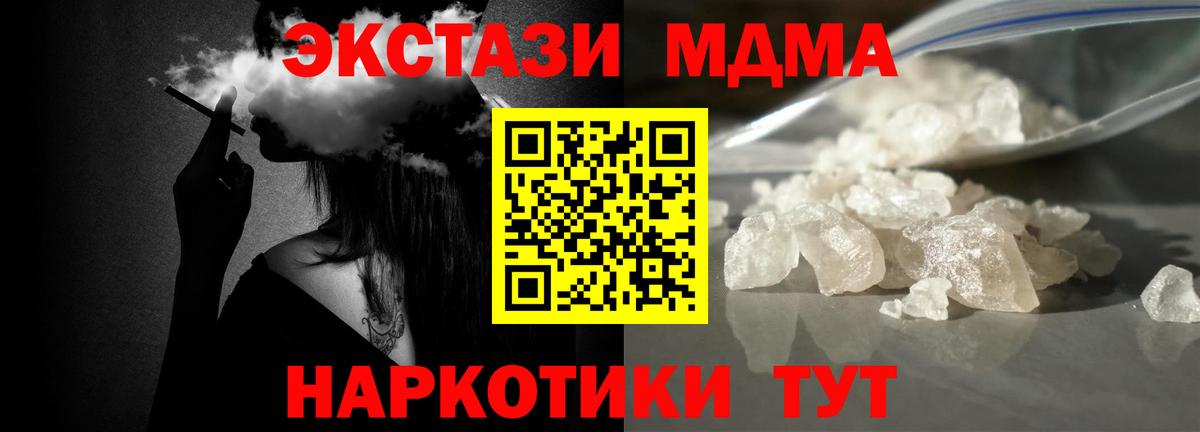 Шахты  MDMA Molly  MDMA  Вход с VPN  МДМА кристаллы 