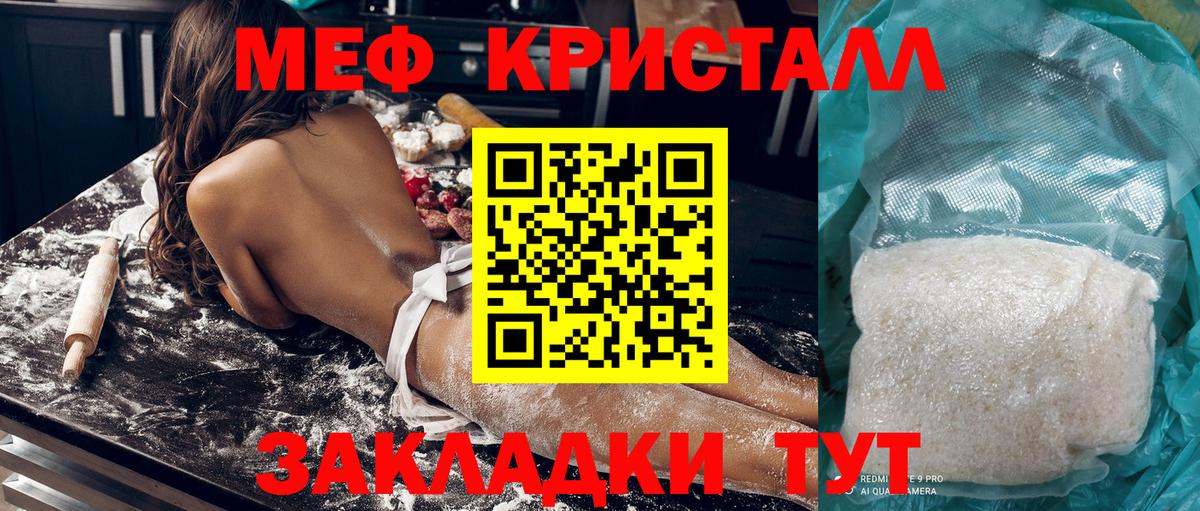 Шахты  МЕФ mephedrone  МЕФ  Меф кристаллы  Вход с VPN  МЯУ-МЯУ 