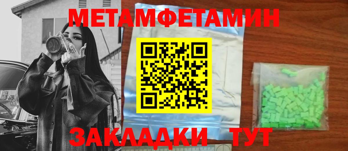 МЕТАМФЕТАМИН Methamphetamine Шахты