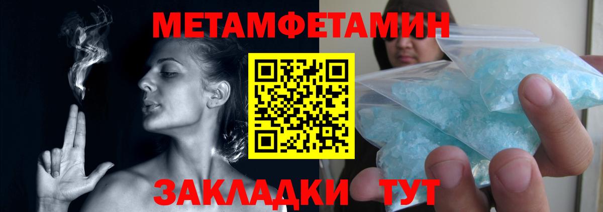 Метамфетамин  Вход с VPN  Первитин витя  Шахты  Первитин витя 