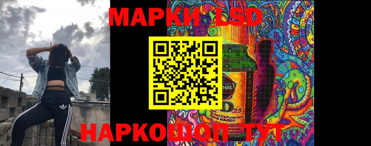 Наркотические марки 1,5мг Шахты